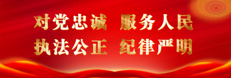 对党忠诚.png