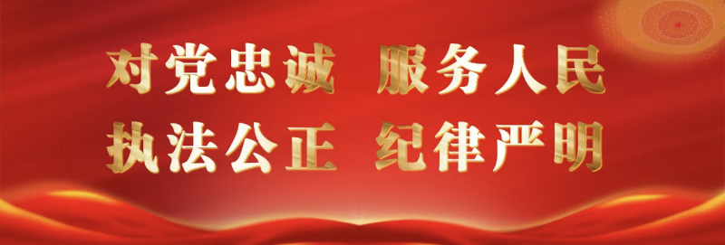 对党忠诚.png