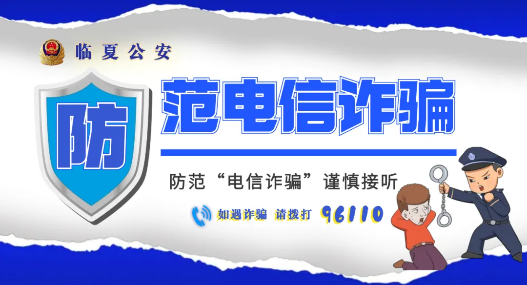 电信诈骗.jpg